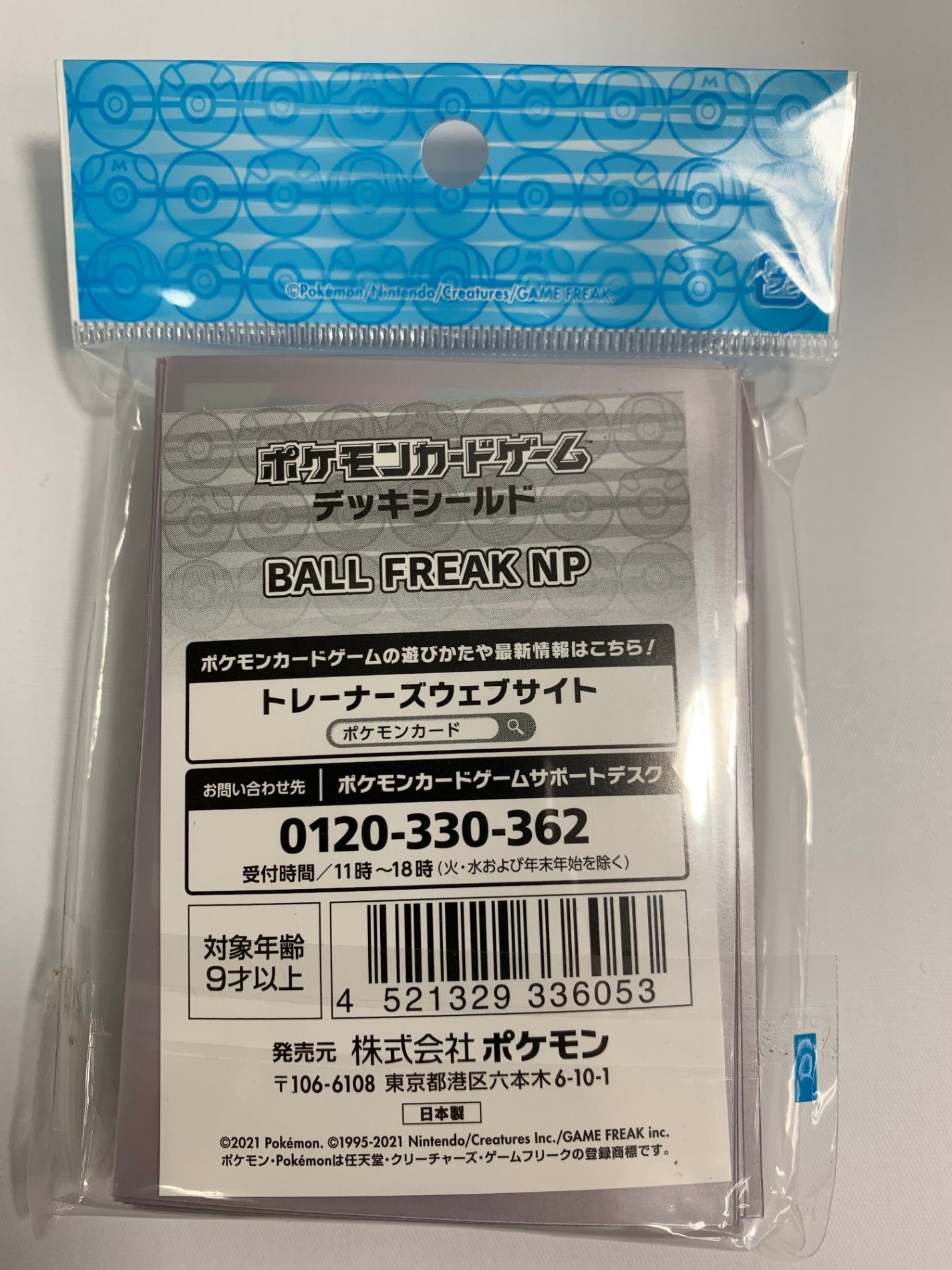 【デッキシールド】BALL FREAK NP