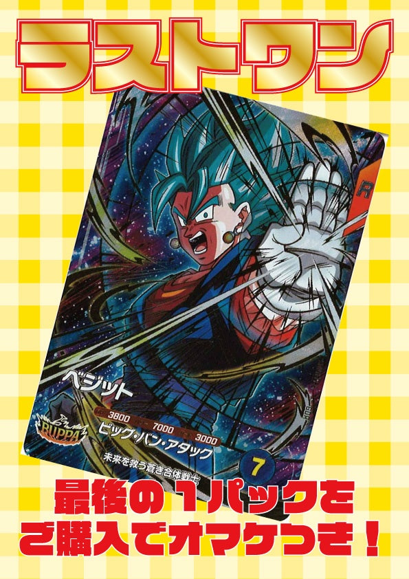 [DBダイバーズ]オリジナルパック(500円)SDV-ORIG-002【ラストワンあり!】