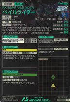 [PR]ペイルライダー(PARALLEL)※箔ありver【PR】PR-019