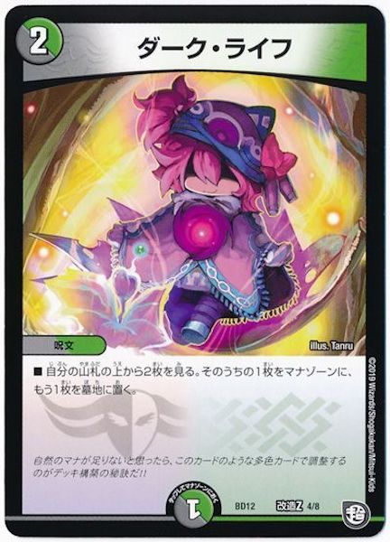 [DMBD-12]ダーク・ライフ【P】4/8