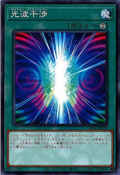 [AC01]光波干渉(ノーマル)AC01-JP039