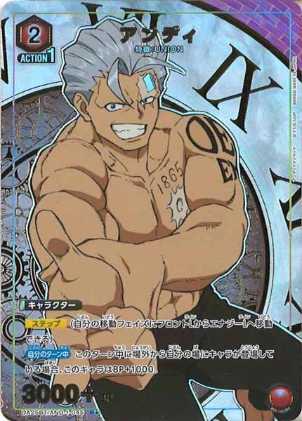 [UA25-BT]アンディ(パラレル★)【R】UA25BT/AND-1-045