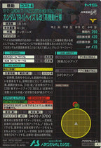 [VE01]ガンダムTR-1[ヘイズル改]高機動仕様(PARALLEL)【P】VE01-004