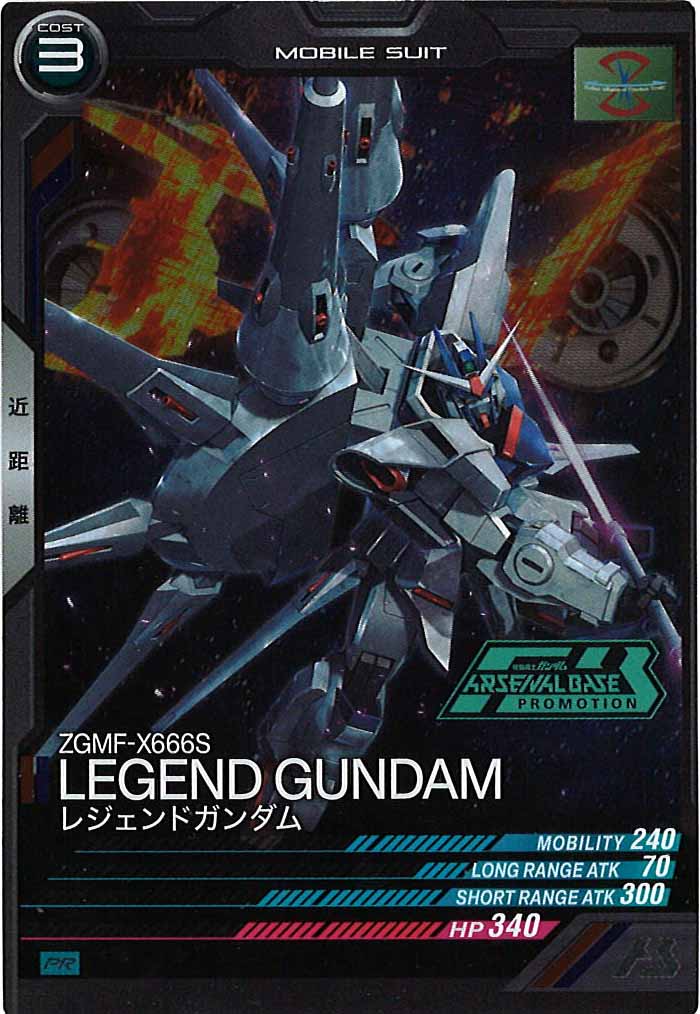 [PR]レジェンドガンダム【PR】PR-254