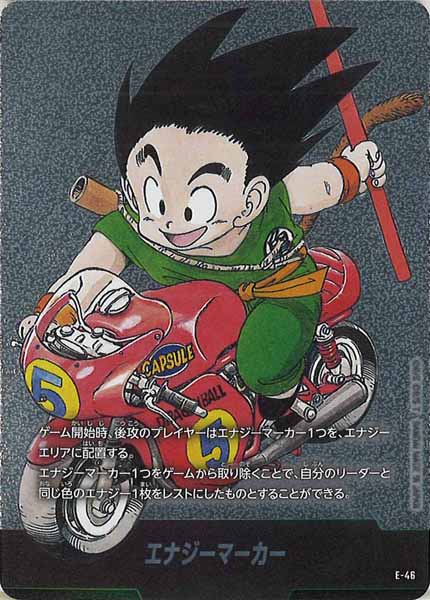 [SB01]エナジーマーカー【No Mark】E-46