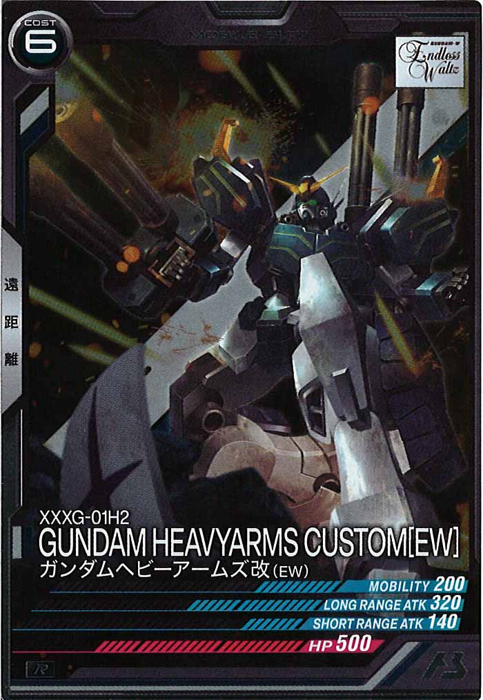 [FQ05]ガンダムヘビーアームズ改(EW)【R】FQ05-018