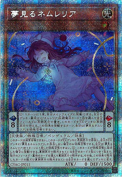 [CYAC]夢見るネムレリア(プリズマティックシークレットレア)CYAC-JP015