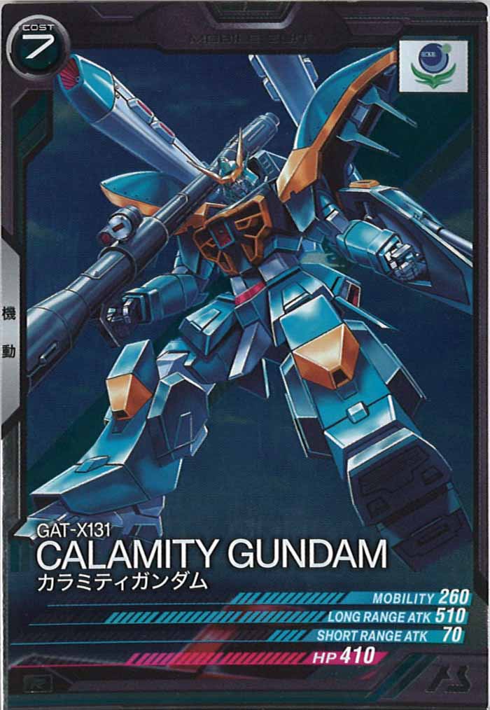 [UT03]カラミティガンダム【R】UT03-024