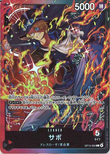 ST35]スタートデッキ 赤黒 サボ - ワンピース /OnepieceCardGame