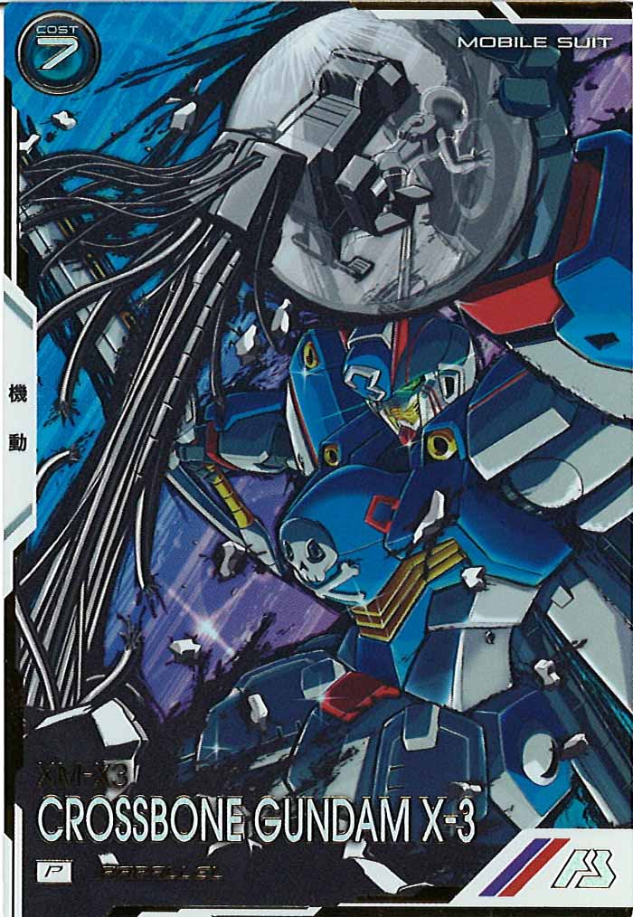 [UTB05]クロスボーン・ガンダムX-3(PARALLEL)【P】UTB05-008