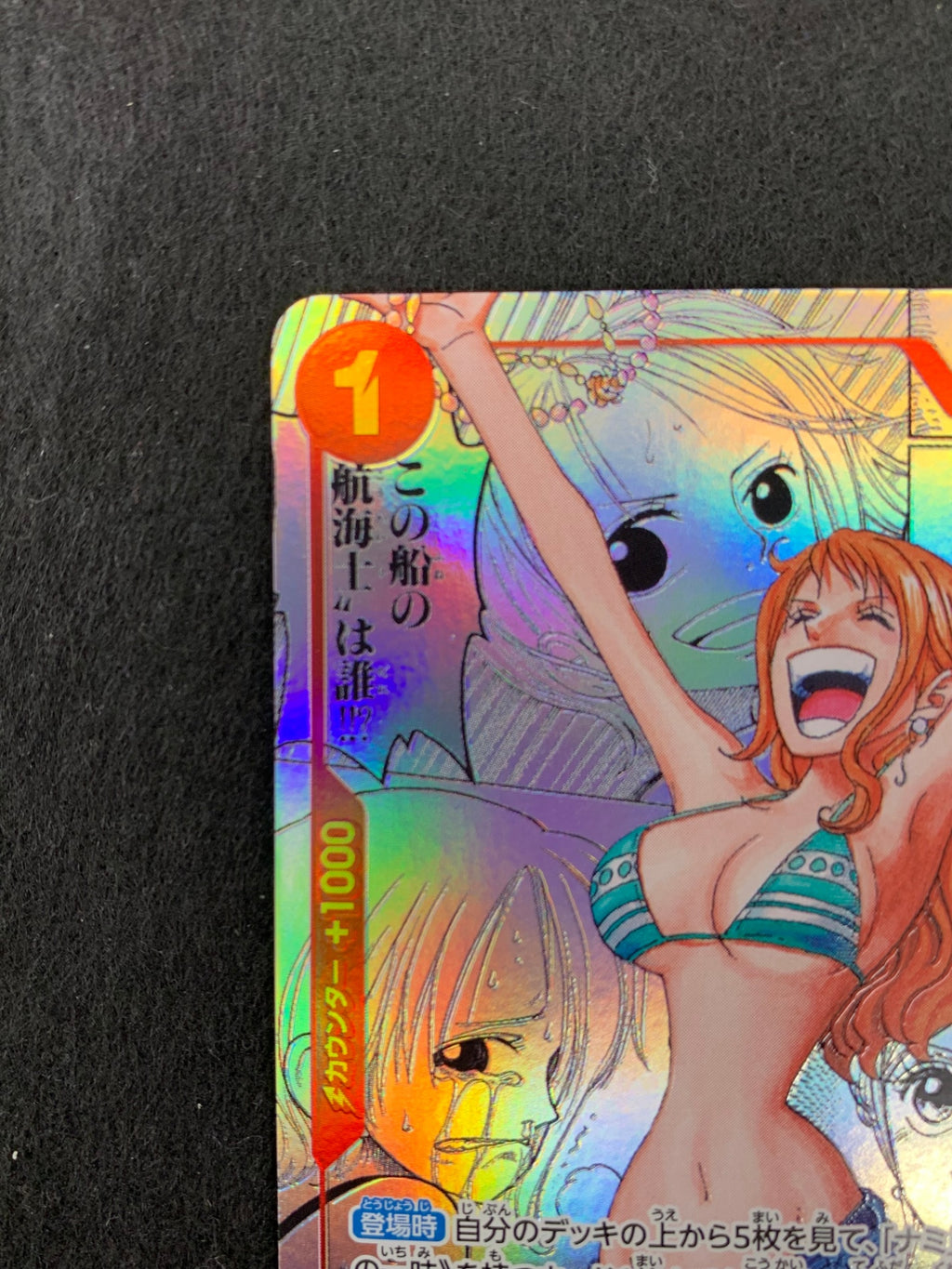 [OP_PRB-01]ナミ【R】OP01-016（コミックパラレル） IT6TQ1A140JV