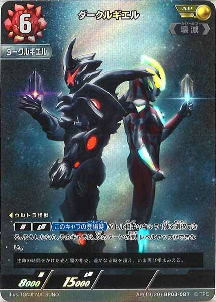 [BP03]ダークルギエル（パラレル）【AP】AP[19/20]BP03-087