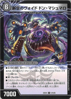 [DM25-EX4]時空のヴォイド ザビ・ポリマ/新空のヴォイド ドン・マシュマロ【R】27a/65