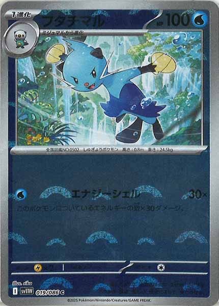 [SV11W]フタチマル(モンスターボールミラー仕様）【C】019/086