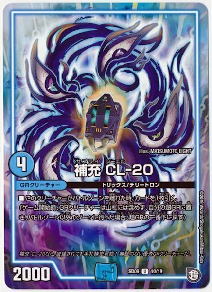 [DMSD-09]補充 CL－20【UC】10/19