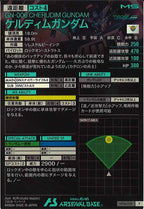 [UT04]ケルディムガンダム【P】UT04-029