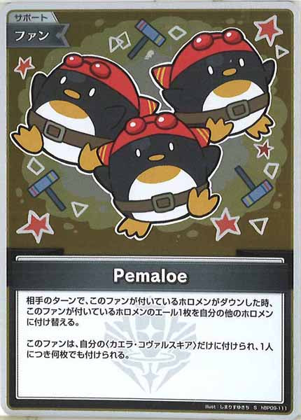 [hBP09]Pemaloe【S】hBP09-111