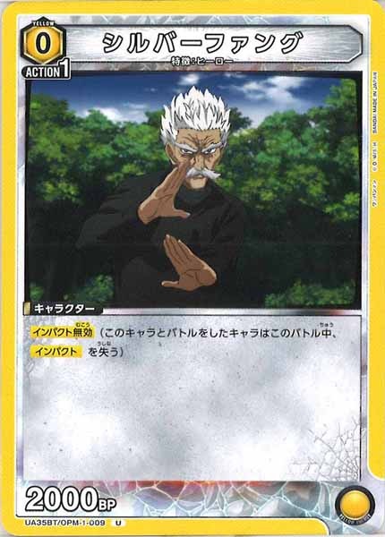 [UA35-BT]シルバーファング【U】UA35BT/OPM-1-009