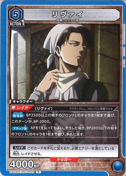 UA23ST]スタートデッキ 進撃の巨人 - ユニオンアリーナ/UNION ARENA