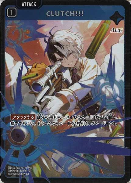[BP-01]CLUTCH!!!【SR】BP01-026/100