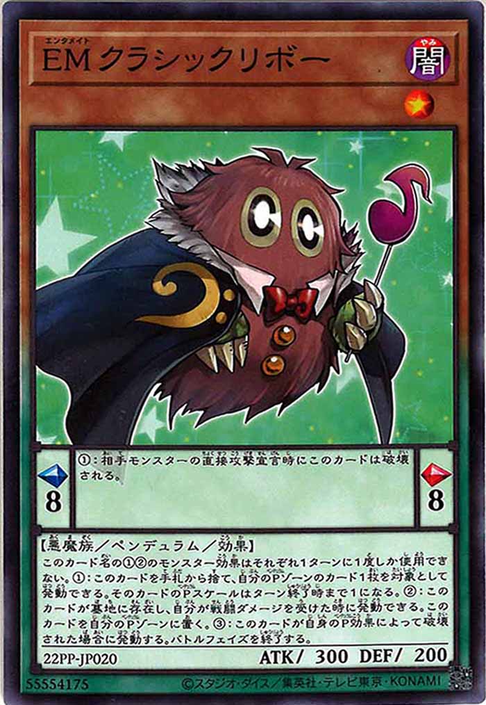 [22PP]ＥＭクラシックリボー(ノーマル)22PP-JP020