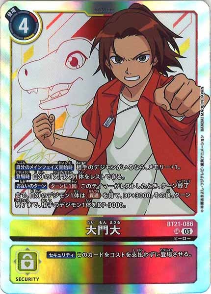 [BT-21]大門大【SR】BT21-086