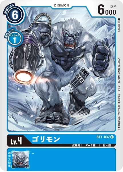 [BT-01]ゴリモン【C】BT1-037