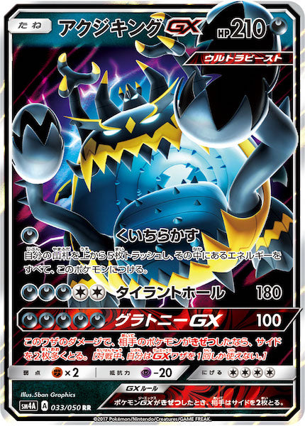 基本水エネルギー UR SM4A 超次元の暴獣 062/050 基本水エネルギー UR SM4A 超次元の暴獣 062/050 PSA10鑑定済〕基本水