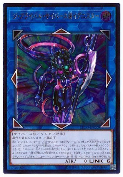 [ETCO]ジ・アライバル・サイバース@イグニスター(アルティメットレア)ETCO-JP050