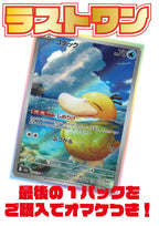 [ポケカ]オリジナルパック(1100円)PO-ORIG-013※7月18日より販売開始！※