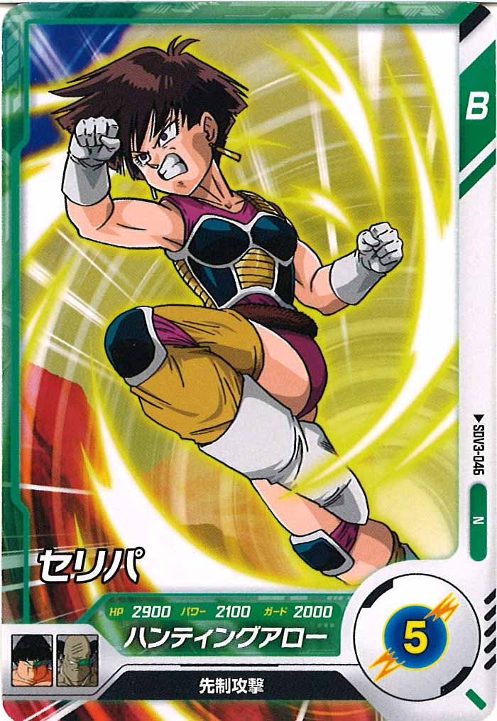 [DB_SDV3]セリパ【N】SDV3-046