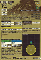 [UTB05]ドム(UT-PARALLEL)【UT】UTB05-001