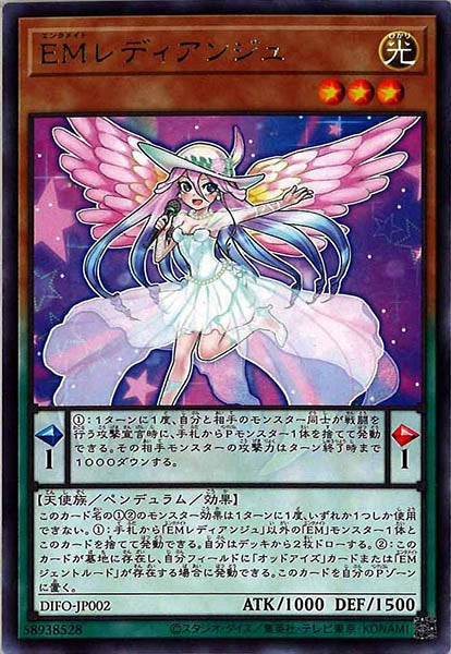 [DIFO]ＥＭレディアンジュ(レア)DIFO-JP002
