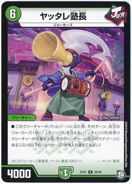 [DMEX-07]ヤッタレ総長【UC】29/48