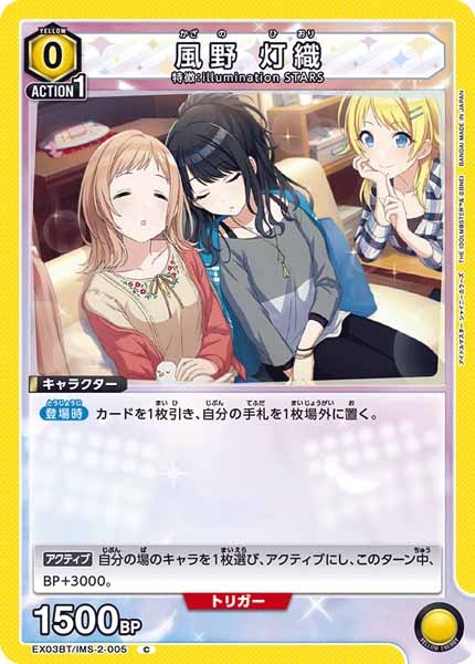 [EX03-BT]風野 灯織【C】EX03BT/IMS-2-005