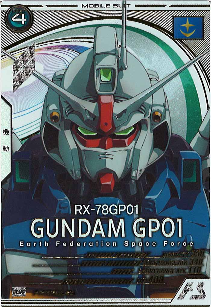 [AB03]ガンダム試作1号機(PARALLEL)【U】AB03-017