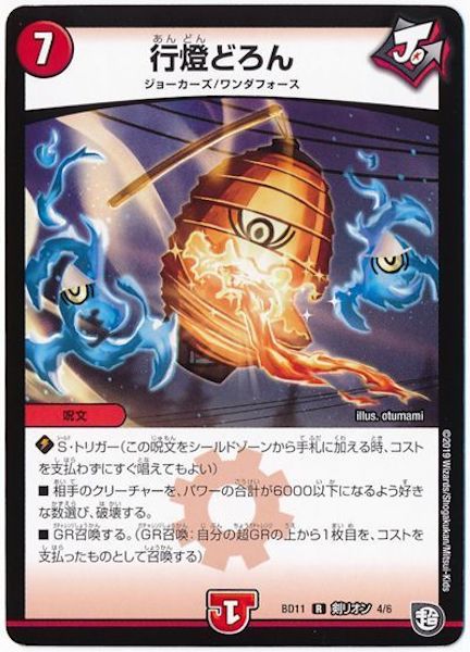 [DMBD-11]行燈どろん【R】4/6