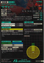 [PR]サザビー【PR】PR-273