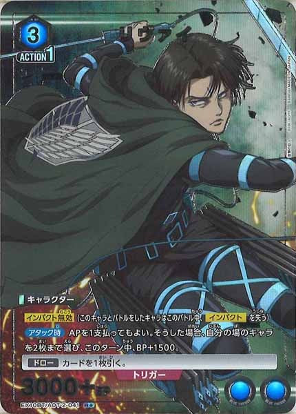 [EX10-BT]リヴァイ(パラレル★)【R】EX10BT/AOT-2-041