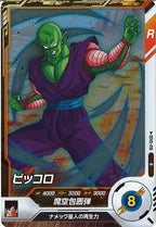 [DB_SDV5]ピッコロ【R】SDV5-018