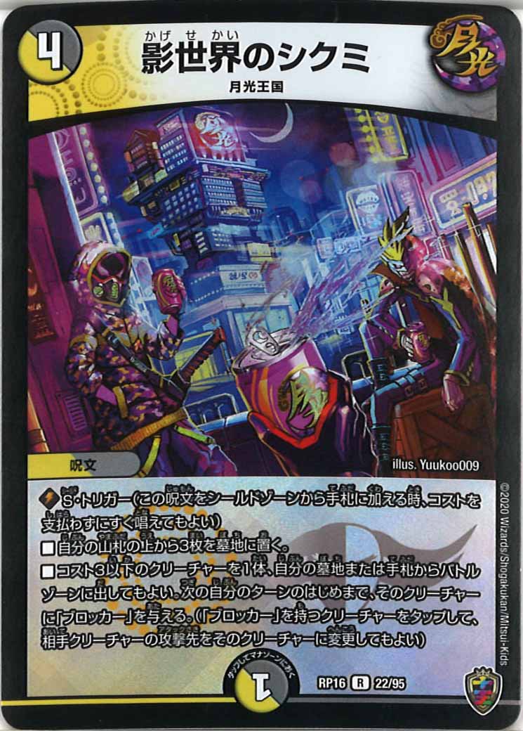 デュエル・マスターズ　鬼レヴォリューション デュエルマスターズ 鬼レヴォリューション コロコロ 50パック デュエル