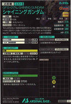 [AB04]シャイニングガンダム【U】AB04-035