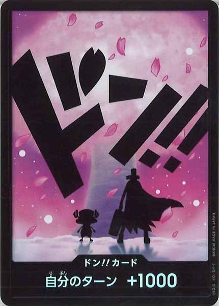 [OP_PRB-02]ドン！！カード(15B)【DSEC】PRB-02※フォイルチョッパー