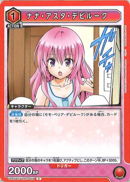 [UA45-BT]ナナ・アスタ・デビルーク【C】UA45BT/TLR-1-059