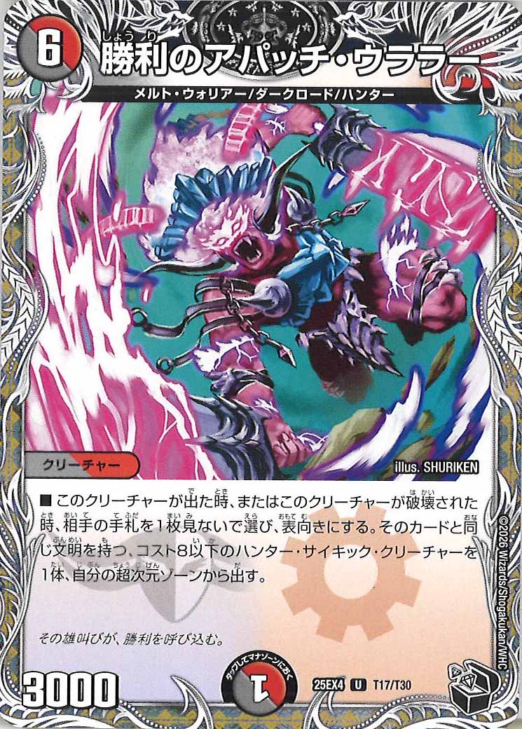 特別拡張パック - デュエルマスターズ トレカ通販-フルコンプ-ONLINE