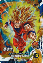 [DB_SDV7]孫悟空【SR】SDV7-002