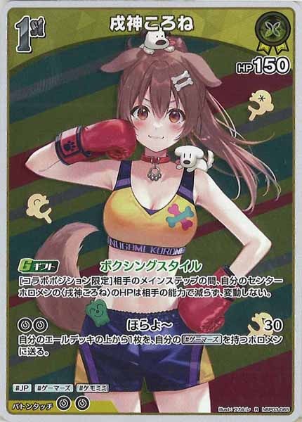 [hBP03]戌神ころね【R】hBP03-065