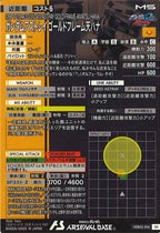 [VEB03]ガンダムアストレイ ゴールドフレーム天ハナ(PARALLEL)【SN】VEB03-014