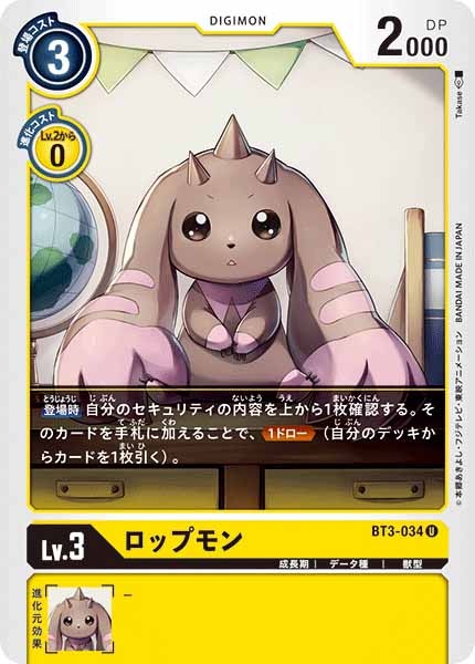 [BT-03]ロップモン【U】BT3-034