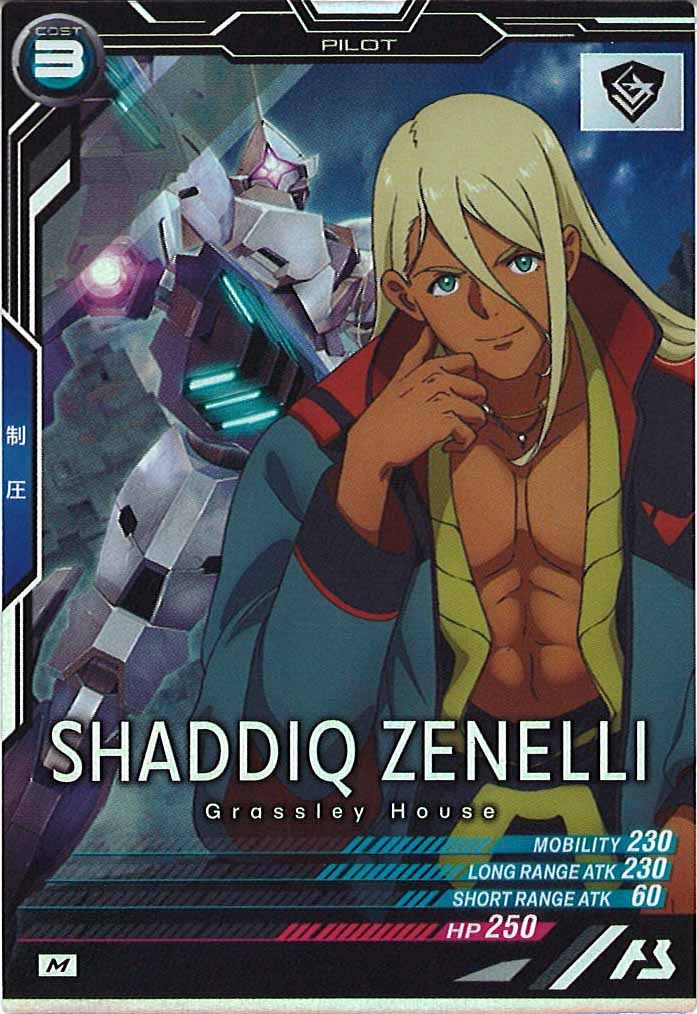 [FQB05]シャディク・ゼネリ【M】FQB05-028